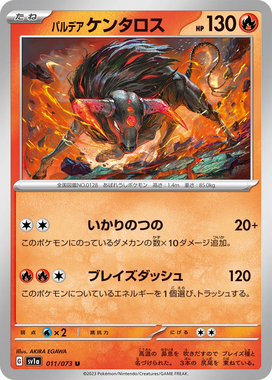 BGS GL9.5 ミライドン：シールド戦「トリプレットビート」 PROMO