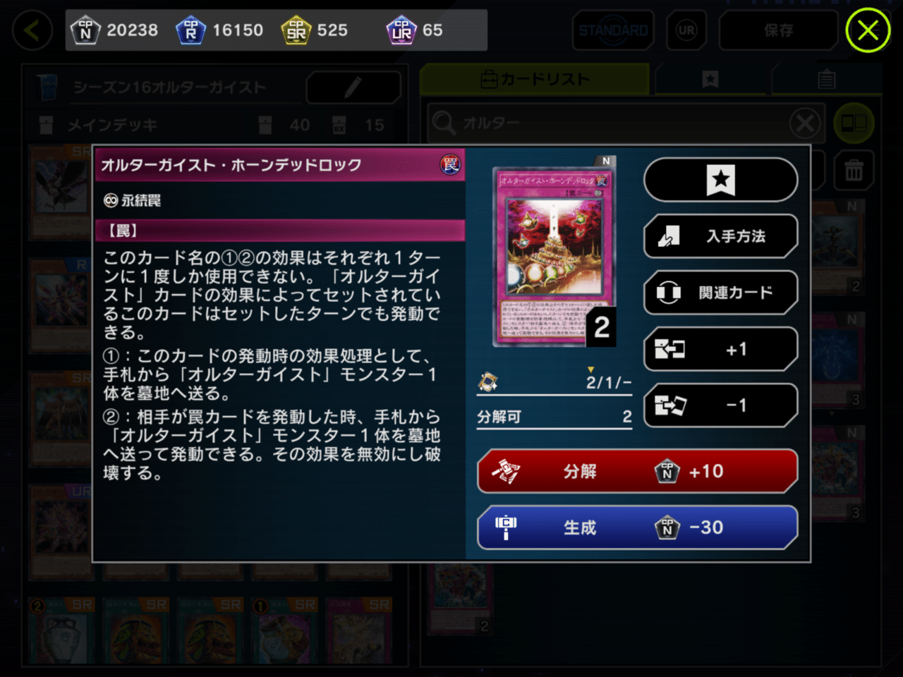 オルターガイスト新規がキター!個人的な評価と感想!【遊戯王OCG】|sai13 オルターガイスト新規がキター!個人的な評価と感想!【遊戯王OCG】|sai13
