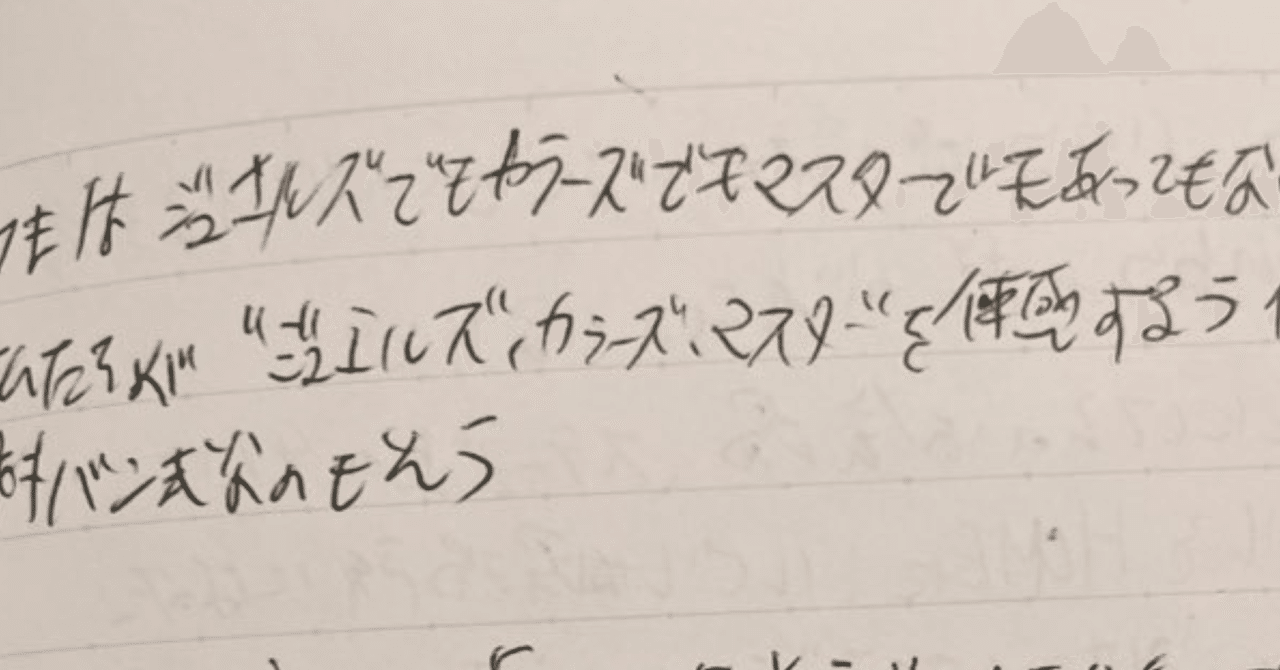 DIG-ROCK 1st Live FLASHへの感想文｜なるき