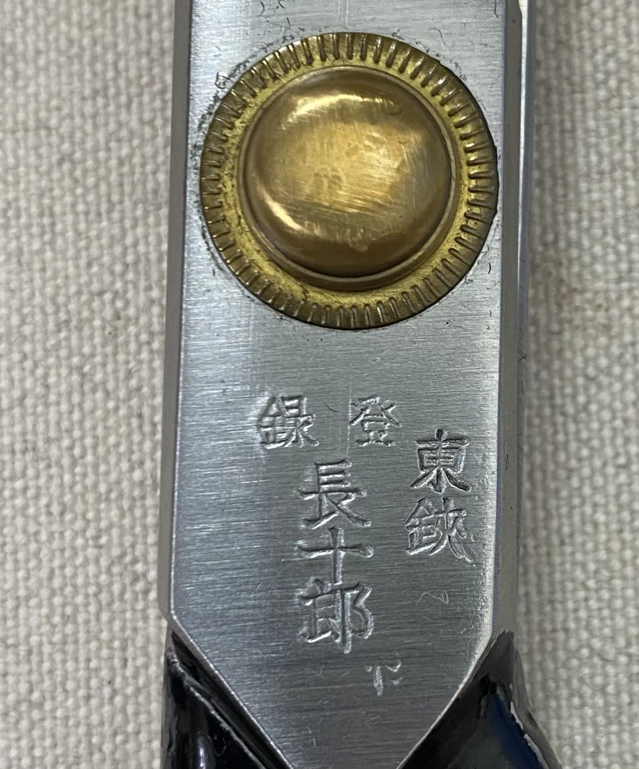 裁ち鋏論 その5 東鋏論〜長太郎系その他について（正次郎、増太郎、常 