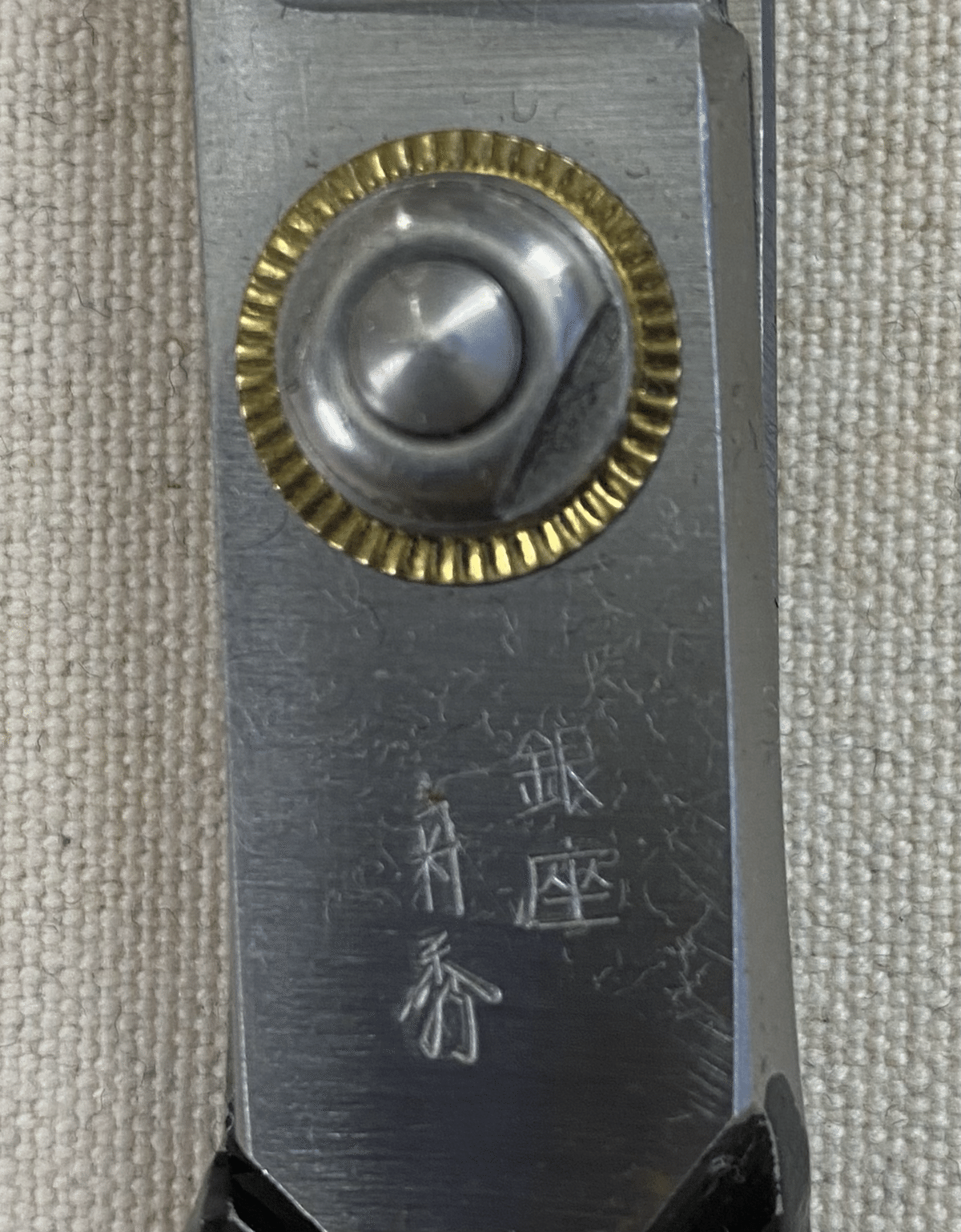 菊秀 長太郎 裁ち鋏 高級裁ち鋏 - 銀座菊秀