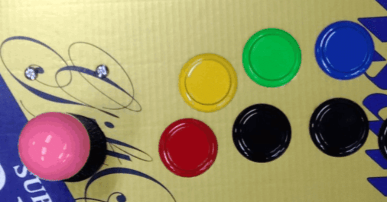 アケコンを自作しようとした、したんだ｜はらいそ