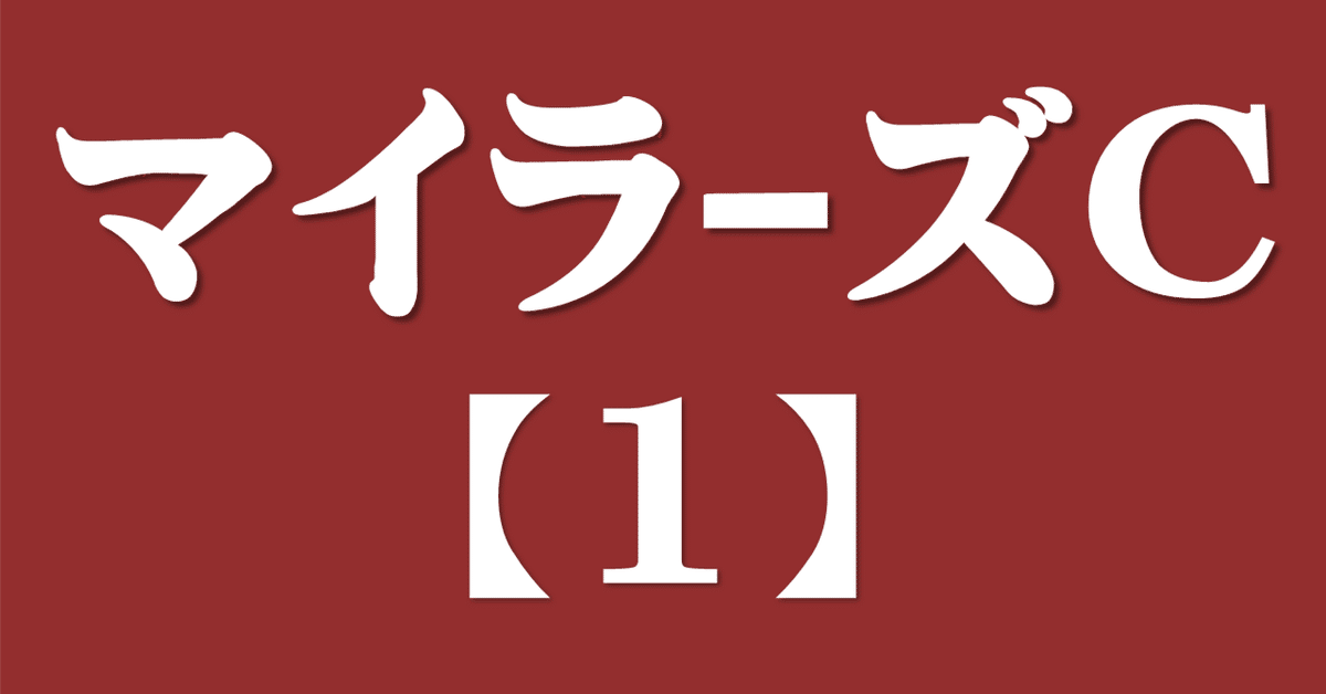 見出し画像