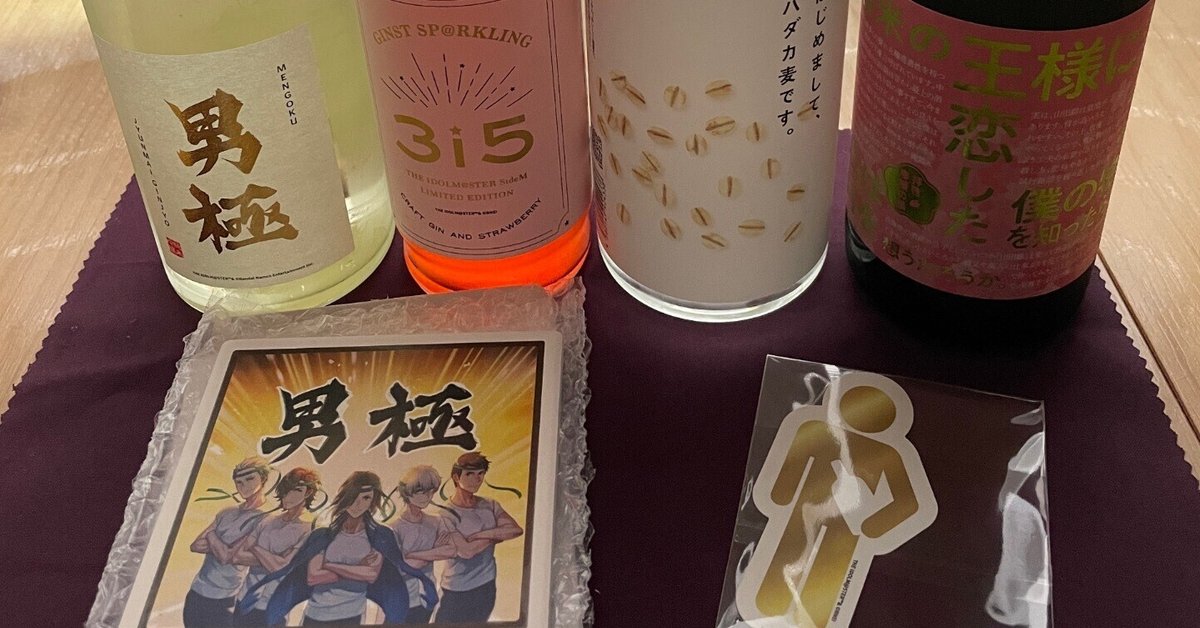 酒ガチャ レジェンド レア 他 3本セット 酒ガチャ レジェンド レア 3本セット