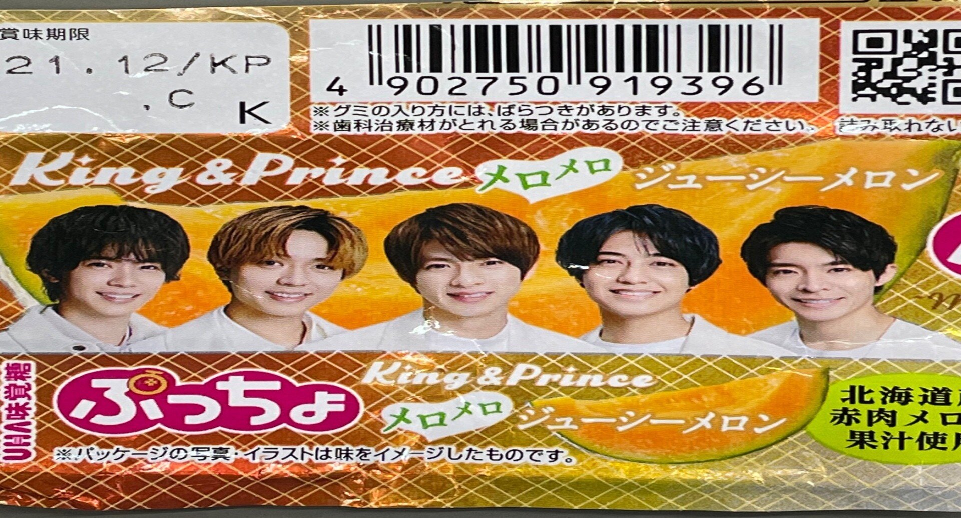 キンプリ沼 - ZIP｜ららみぃたん｜note