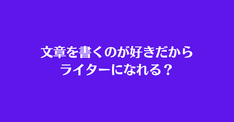 見出し画像