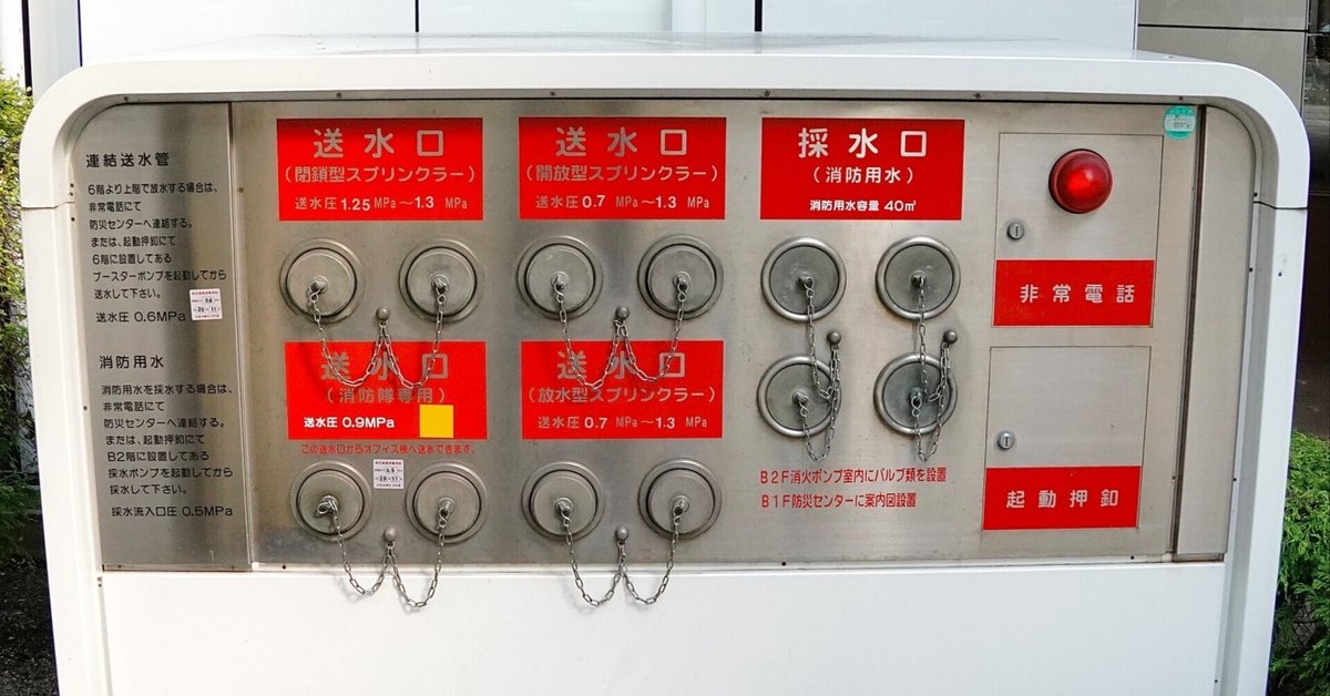消防設備士 甲種特類 甲種特類消防設備士 特選問題集 | 資格試験,建築土木系,消防設備