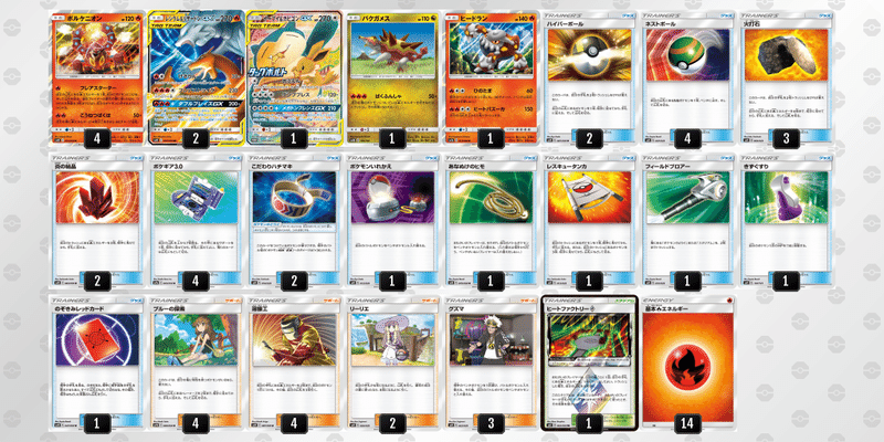 デッキレシピあり レシラム リザードンgx もうし Note デッキレシピあり レシラム リザードンgx もうし Note