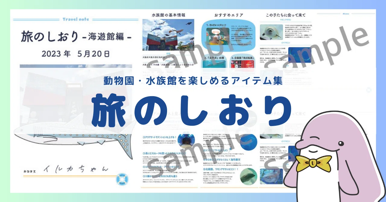 なつめしおり　❀イルカのリミテッド❀ダブル八角フトマニ図❀ 61KivPETDiL.jpg_BO30,255,255,