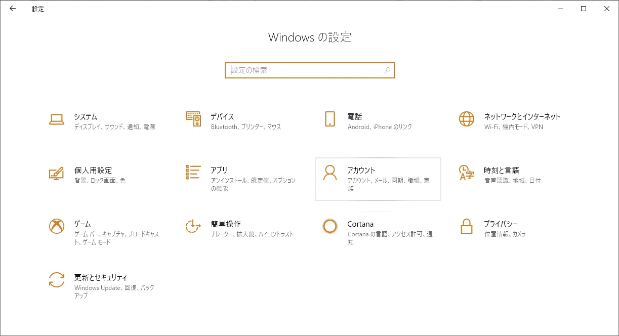 Windowsでpinを設定できない ろく丸 Note Windowsでpinを設定できない ろく丸 Note