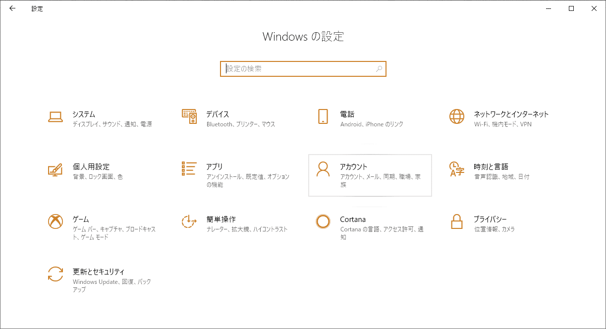 WindowsでPINを設定できない!?|ろく丸|note