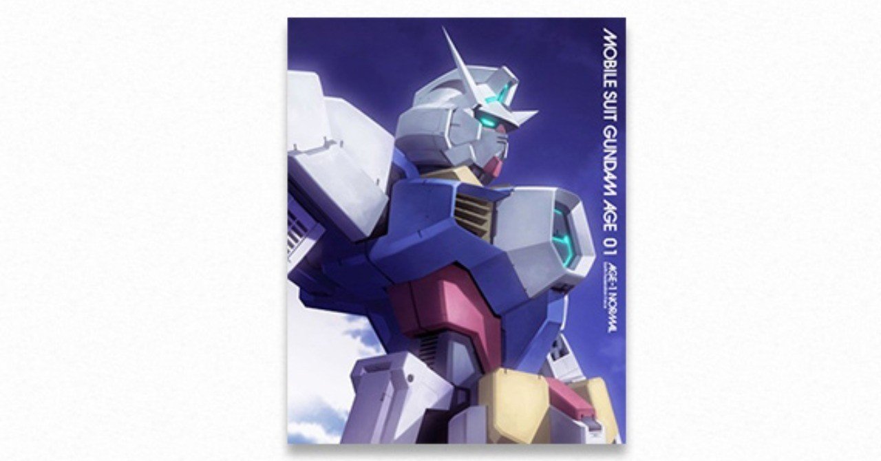 宇野常寛 ガンダムage はなぜ失敗したのか 遊び への信頼を見失ったレベルファイブ日野 Planetsアーカイブス Planets Note 宇野常寛 ガンダムage はなぜ失敗したのか 遊び への信頼を見失ったレベルファイブ日野 Planetsアーカイブス Planets Note