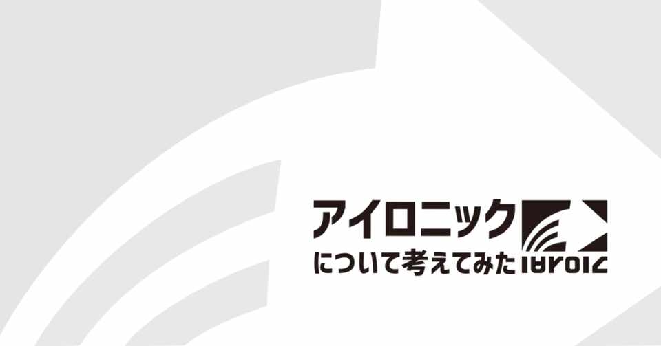 アイロニックについて考える スプラトゥーン2 ギアブランド A