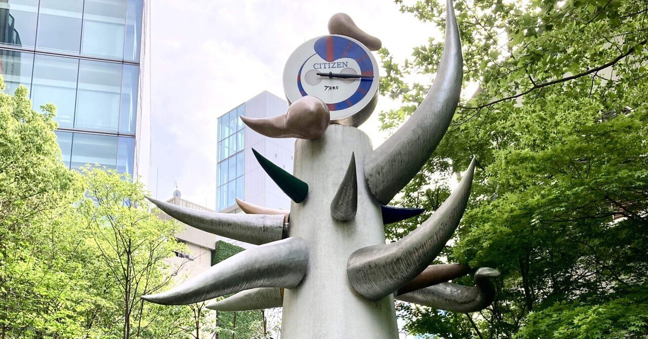 岡本太郎　歓心　時計　持田製薬　非売品 岡本太郎 歓心 時計 持田製薬 非売品