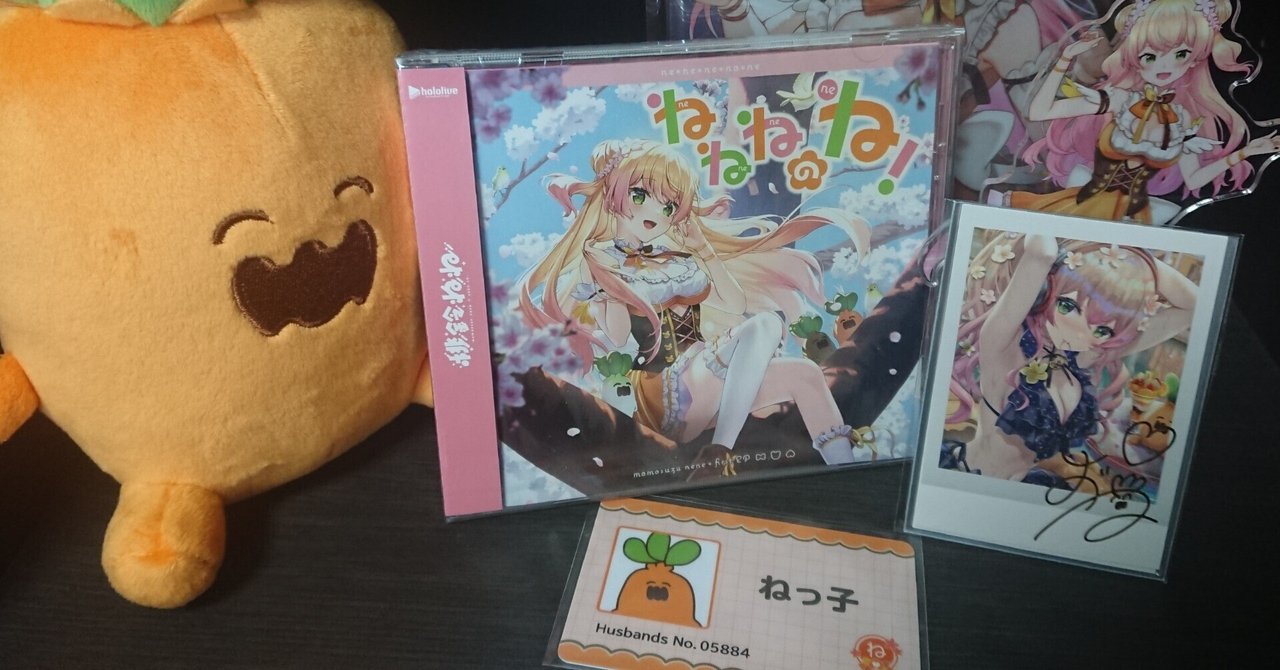 My Orange Sun ー桃鈴ねね1st EP『ねねねのね！』感想記事ー