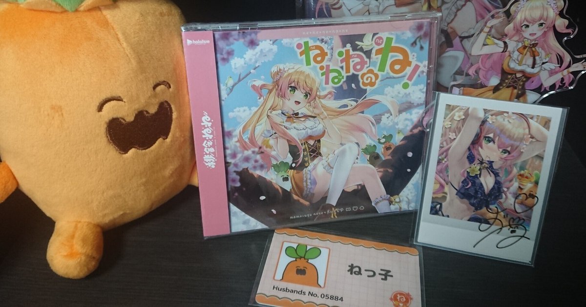 My Orange Sun ー桃鈴ねね1st EP『ねねねのね！』感想記事ー