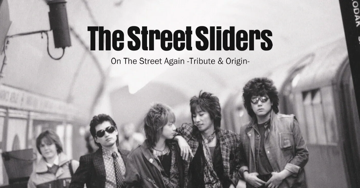 y*i様 THE BEST OF The Street Sliders バンドス THE BEST OF The Street Sliders バンドスコア - メルカリ
