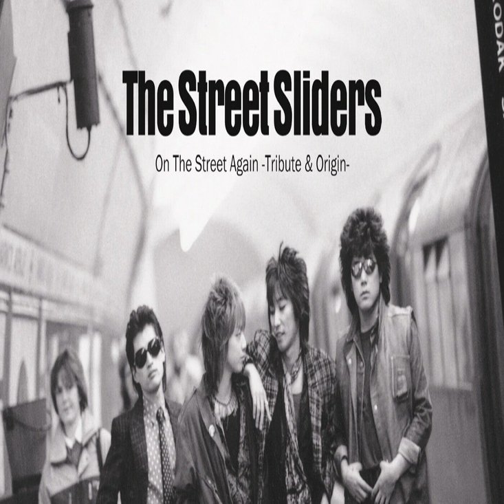 見本盤７インチ　The Street Sliders ストリートスライダース 見本盤7インチ The Street Sliders ストリートスライダース Yahoo