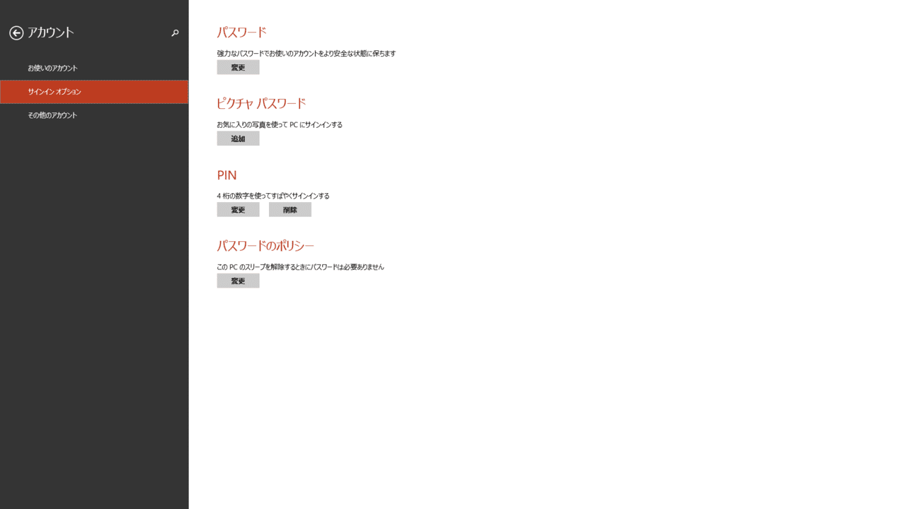 WindowsでPINを設定できない！？｜ろく丸｜note