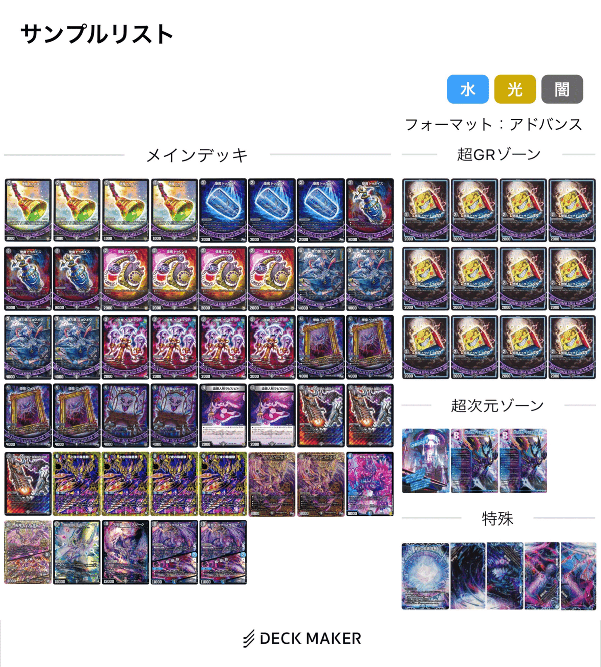 黒単デスザーク復権計画｜ロニア