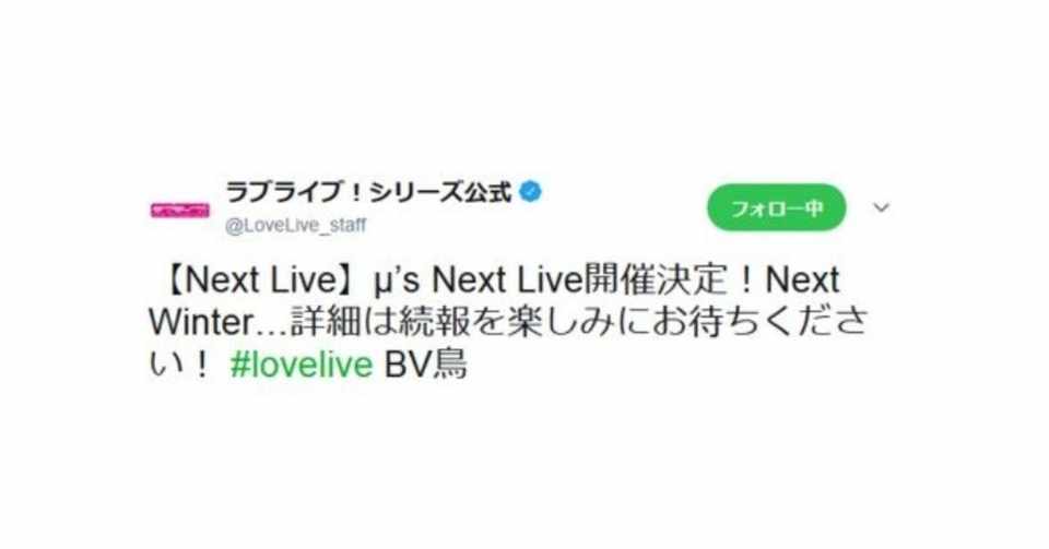 思い返すm Sの If Aqours 5th Live が突入するラブライブ の新境地 トウメイキンギョnewsポータル Note