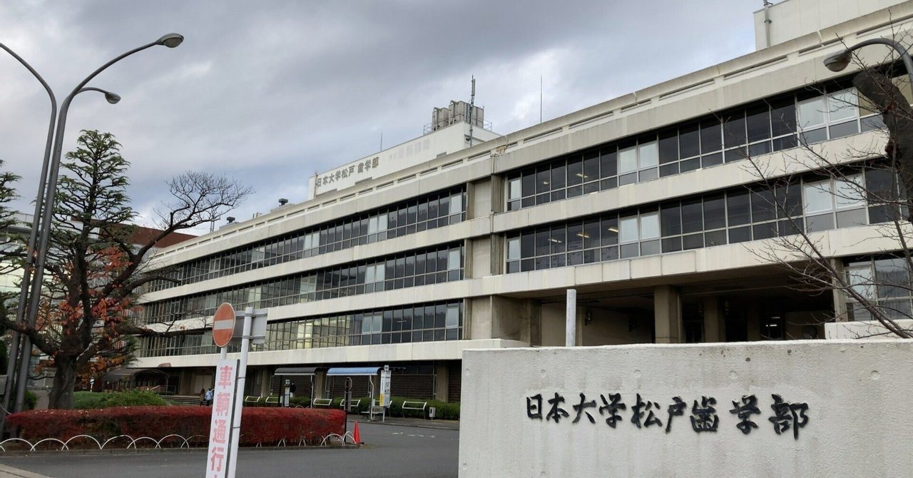 ☆赤本・入試過去問☆日本大学 歯学部・松戸歯学部（2005年