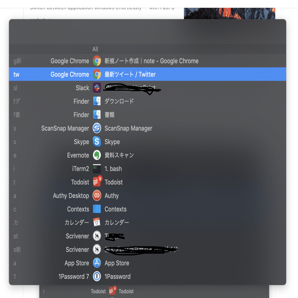 Macのタスクスイッチャ Contexts を試してみる にわけん Note