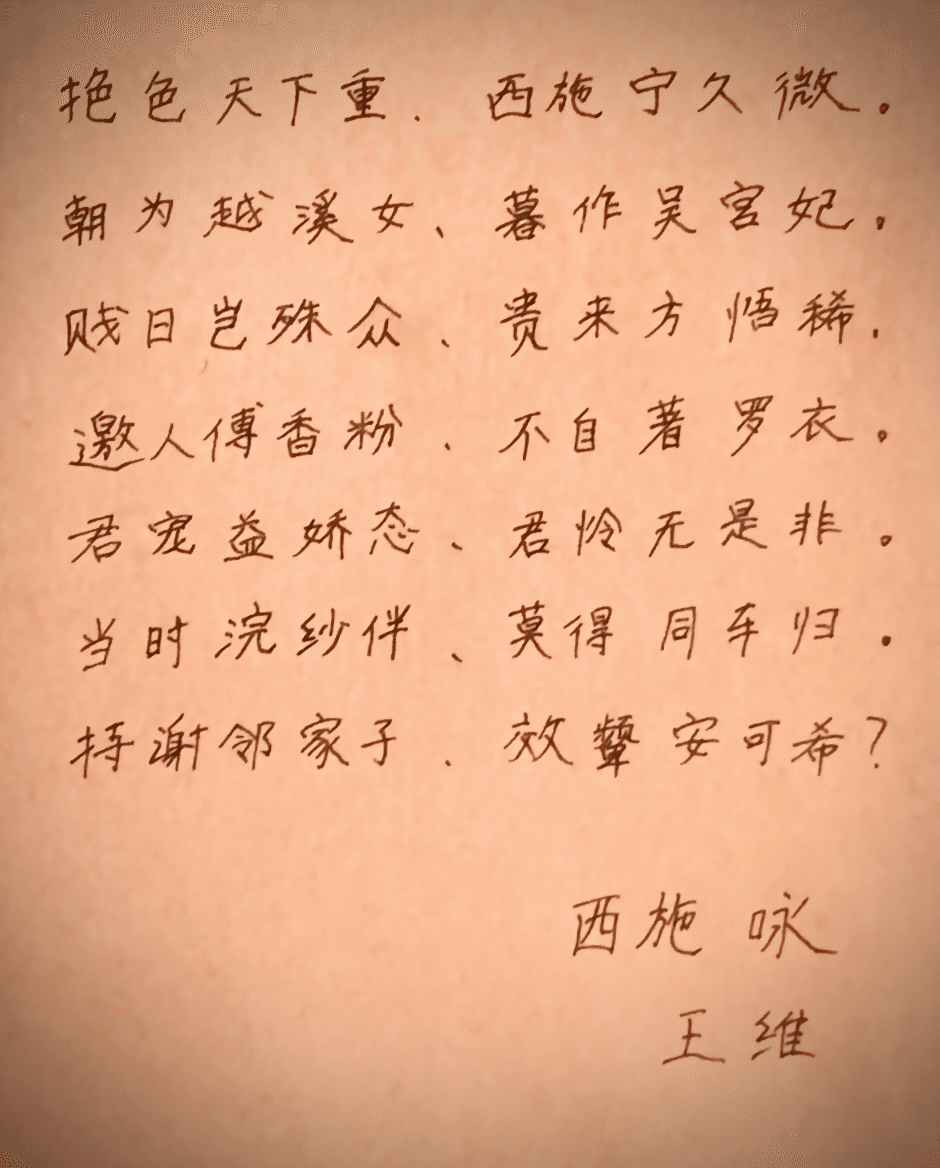 1300年前から存在した言葉【ただし美女に限る】その漢詩から想像