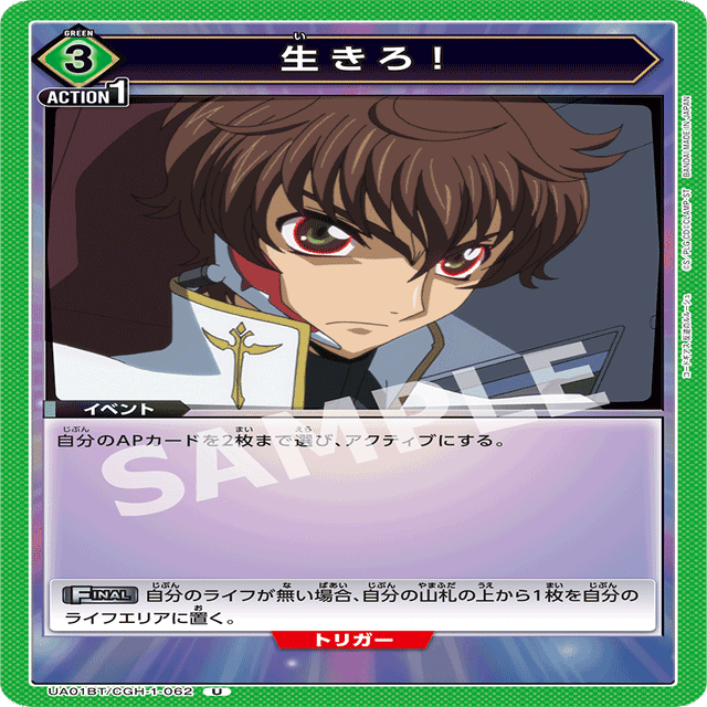 ユニオンアリーナ 緑スザク デッキ ギアス | www.hospitalakshayavat.com