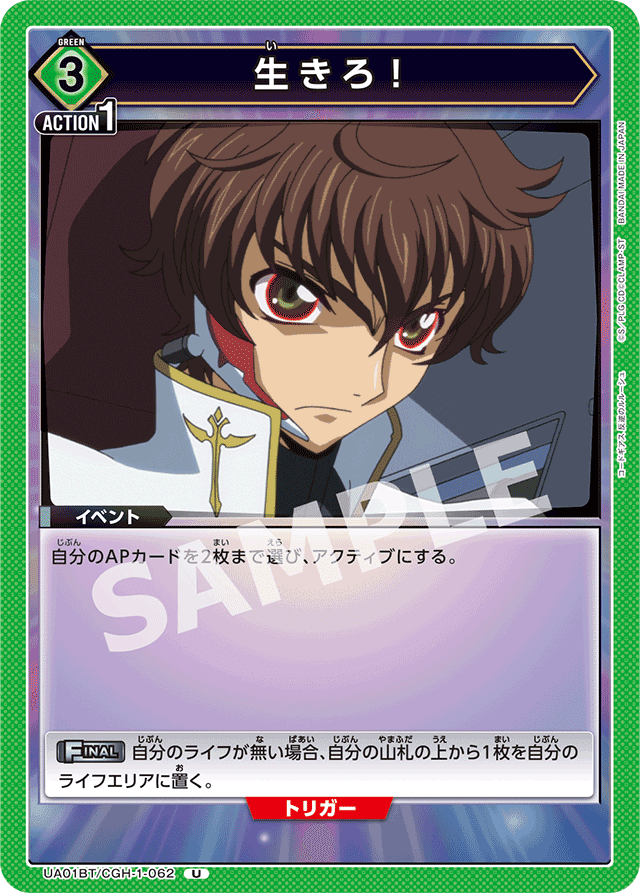 ユニオンアリーナ 緑スザク デッキ ギアス | www.hospitalakshayavat.com