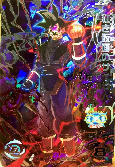 ARS鑑定品10】ブロリー UGM7-SEC シークレット シク 超サイヤ人 PSA10