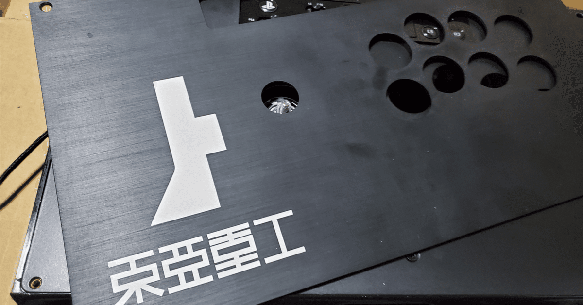 Panthera(旧型)をBrook UFB-UP5&アルミ天板に換装する+ Panthera(旧型)をBrook UFB-UP5&アルミ天板に換装する+
