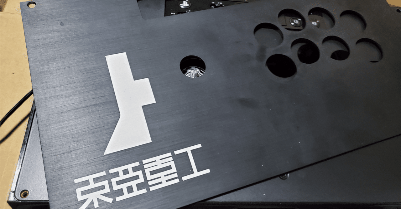 Panthera（旧型）をBrook UFB-UP5＆アルミ天板に換装する＋レーザー