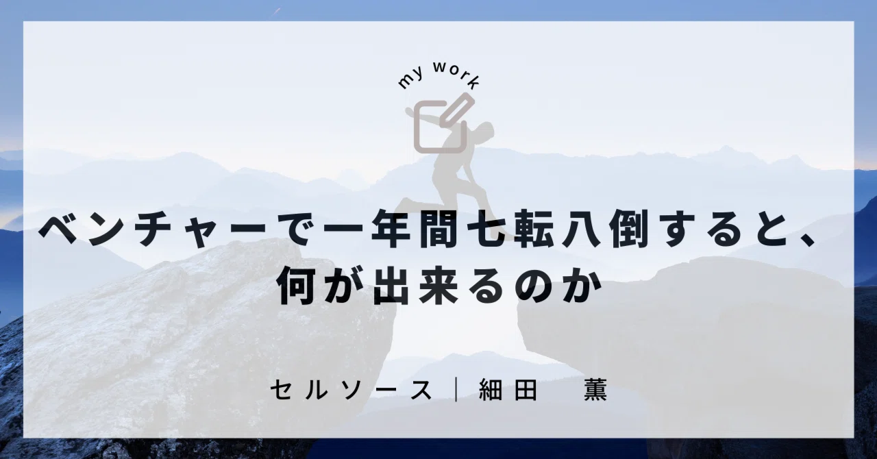 見出し画像