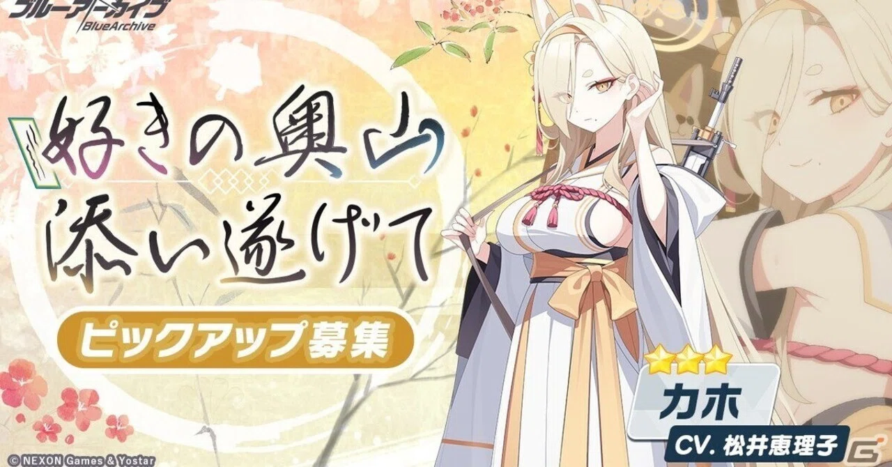 ブルアカ】桑上カホとかいうキャラ｜ビッテン