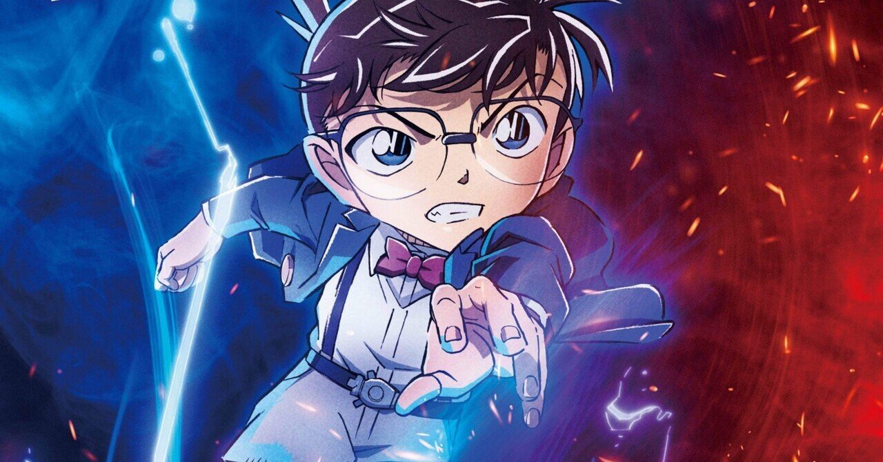 名探偵コナン 緋色の弾丸 | 成田IMAX®デジタルシアター ヒューマックス