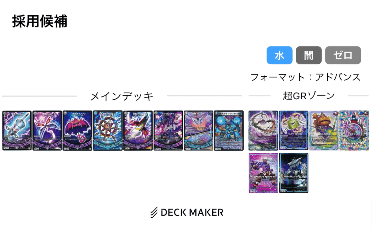 黒単魔道具「おまけインターステラ一枚」 黒単デスザーク復権計画｜ロニア