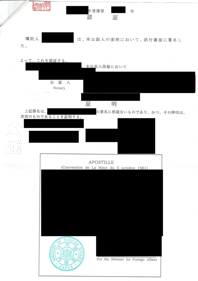 19年版 カナダワーホリビザ取得のための公証役場での書類認証が鬼門過ぎて笑えない Traffic History取得したい人向け 書類認証ガイド 提出書類の全写真付き グローバルなスローバル 物語のある英語 Note 19年版 カナダワーホリビザ取得のための公証役場での書類認証が鬼門過ぎて笑えない Traffic History取得したい人向け 書類認証ガイド 提出書類の全写真付き グローバルなスローバル 物語のある英語 Note