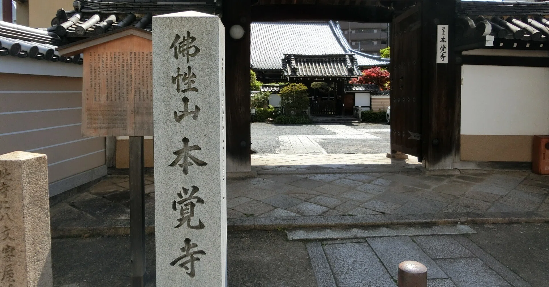 鎌倉殿の13人「本覚寺/道知院」悲運の死を遂げた源実朝ゆかり寺院