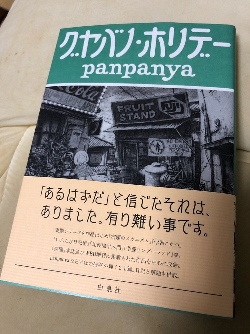 今日から自営業 マシーナリーとも子 Note 今日から自営業 マシーナリーとも子 Note