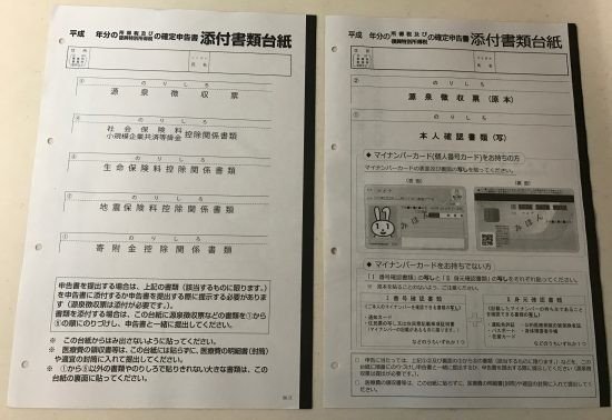 無料 Note販売者の為の確定申告note にしのー 第2垢 3500部突破 コスパ オフパコ 簡易美容note Note