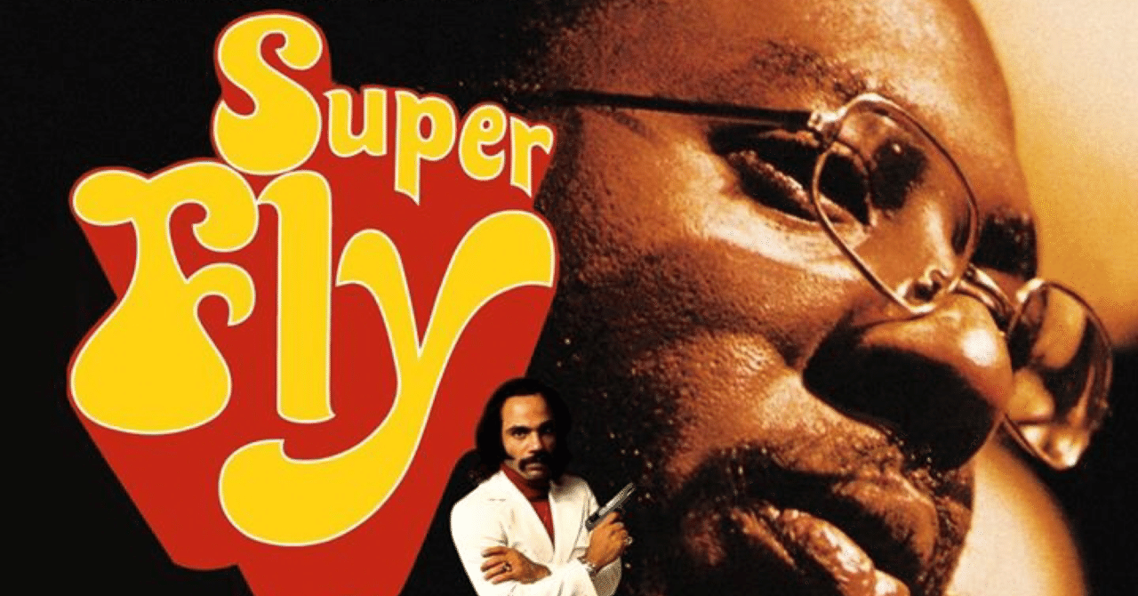 Curtis Mayfield - Super Fly(1972)｜ジャズバード