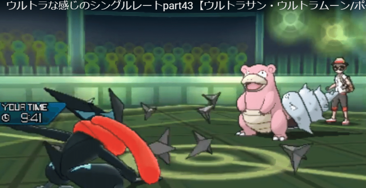 Usum10 最終1位2171 構築 Huyuno Note