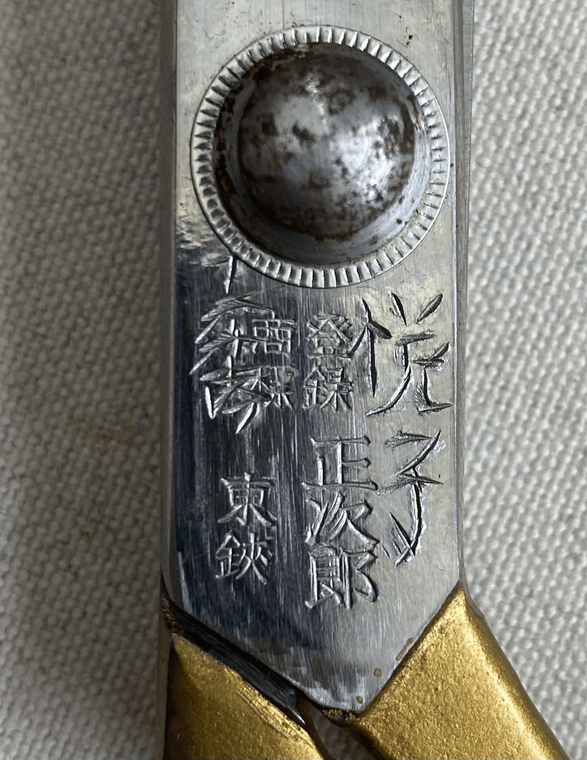 裁ち鋏論 その5 東鋏論〜長太郎系その他について(正次郎 裁ち鋏論 その5 東鋏論〜長太郎系その他について(正次郎