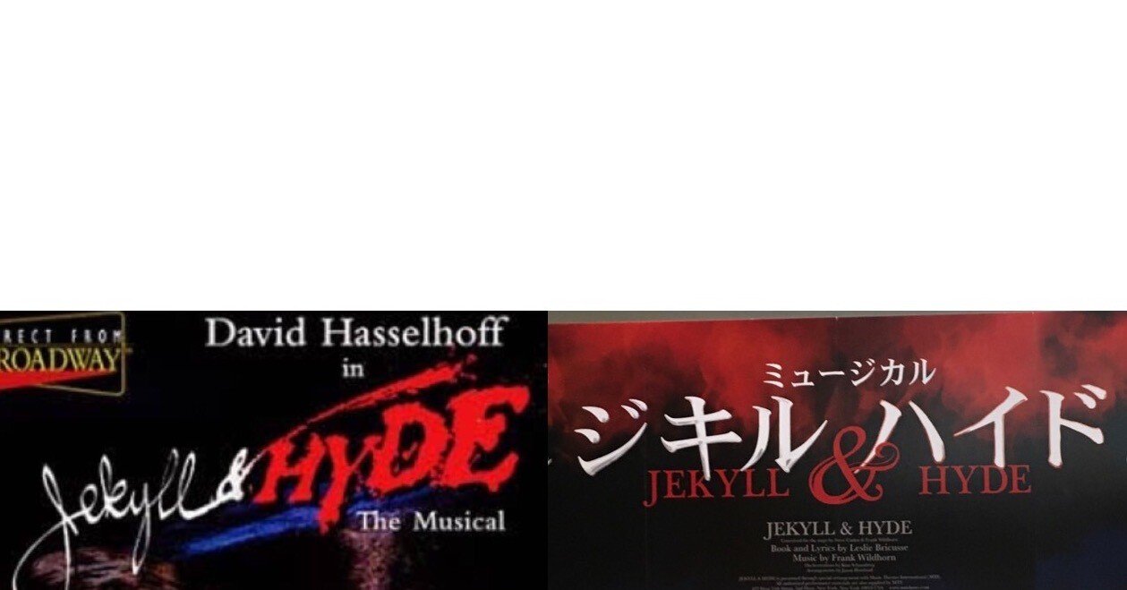 韓国ミュージカル　ジキルとハイド 韓国ミュージカル】ジキル&ハイド | 韓国人の彼と遠距離恋愛9年を経て