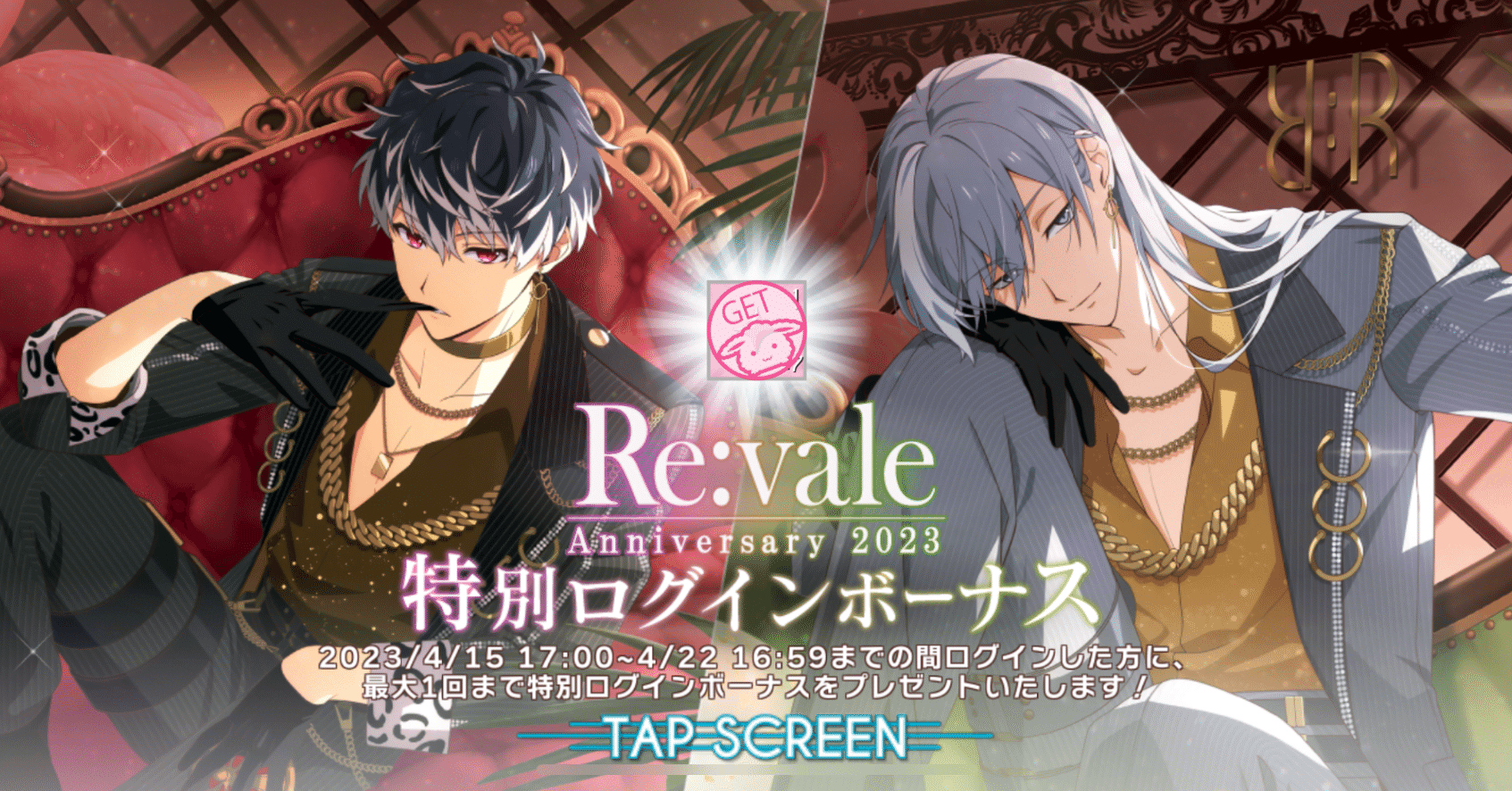 Re:vale記念日2023、SSを狙う｜もなな