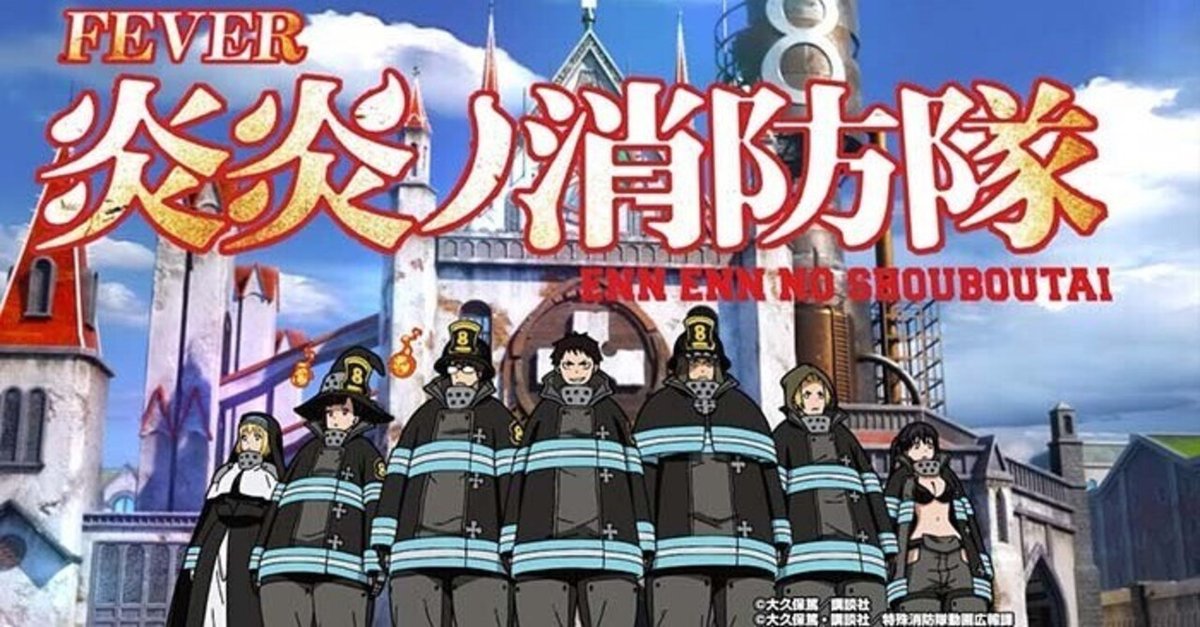 PF炎炎ノ消防隊 時給別ボーダー｜あこんて