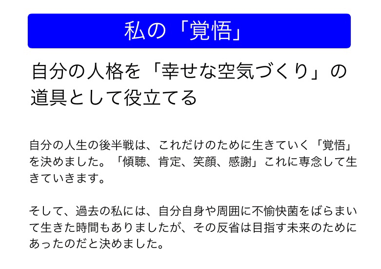 覚悟 の本質は 肩の力を抜いて ラクに生きられるようになること にある 19年3月8日 金 ヤザキユキエ Note 覚悟 の本質は 肩の力を抜いて ラクに生きられるようになること にある 19年3月8日 金 ヤザキユキエ Note