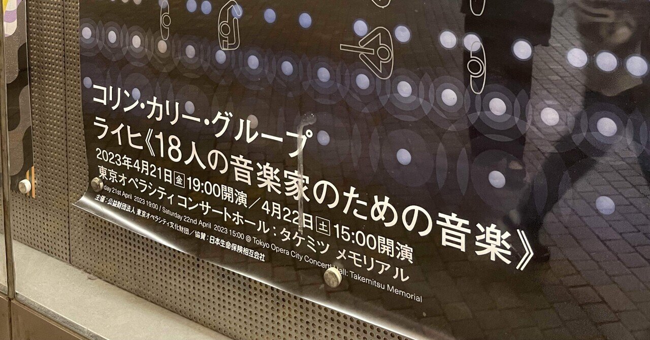コリン・カリー・グループ, シナジー・ヴォーカルズ, スティーヴ