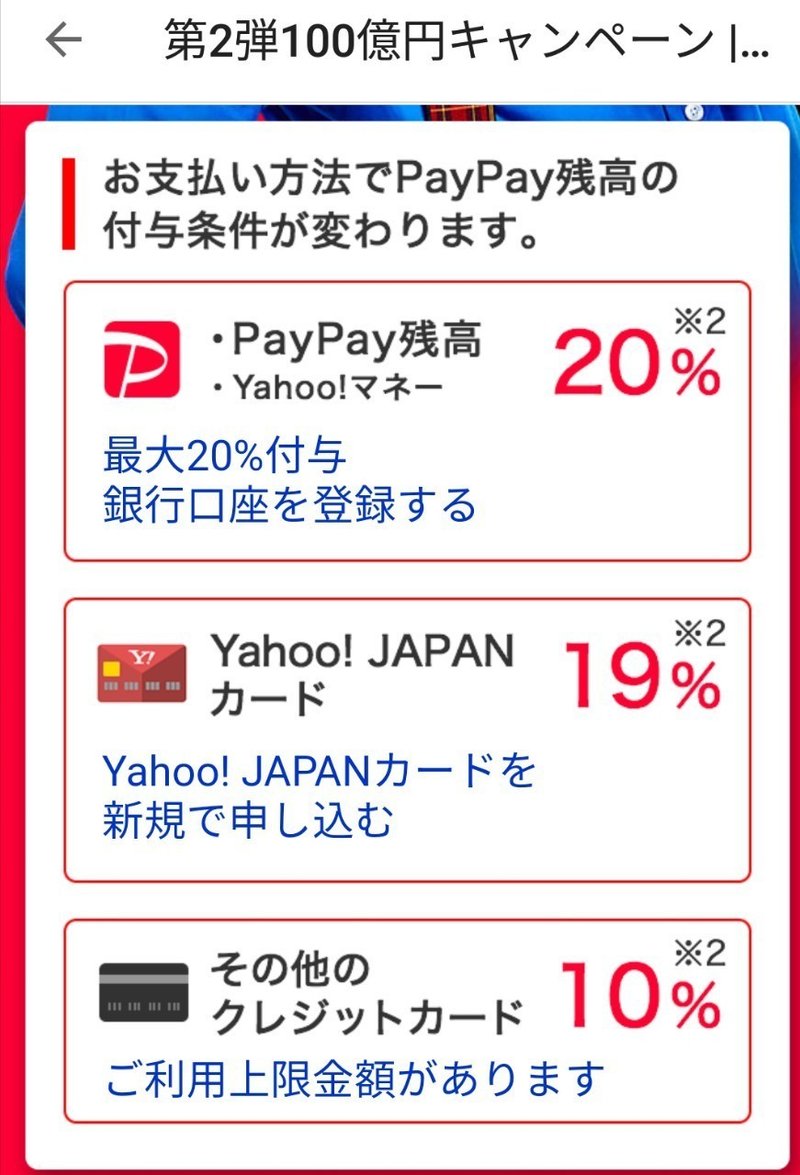 当店でのお買い物で Pay Pay払いと Line Pay払いの比較 草津温泉 地元住民目線の観光案内人 まんじゅう屋のおとも Note